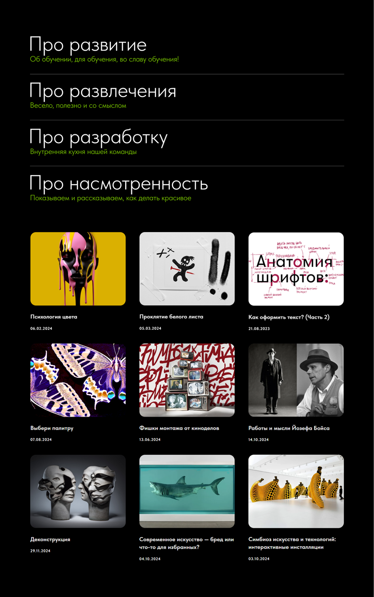 Корпоративный журнал. Система рубрик