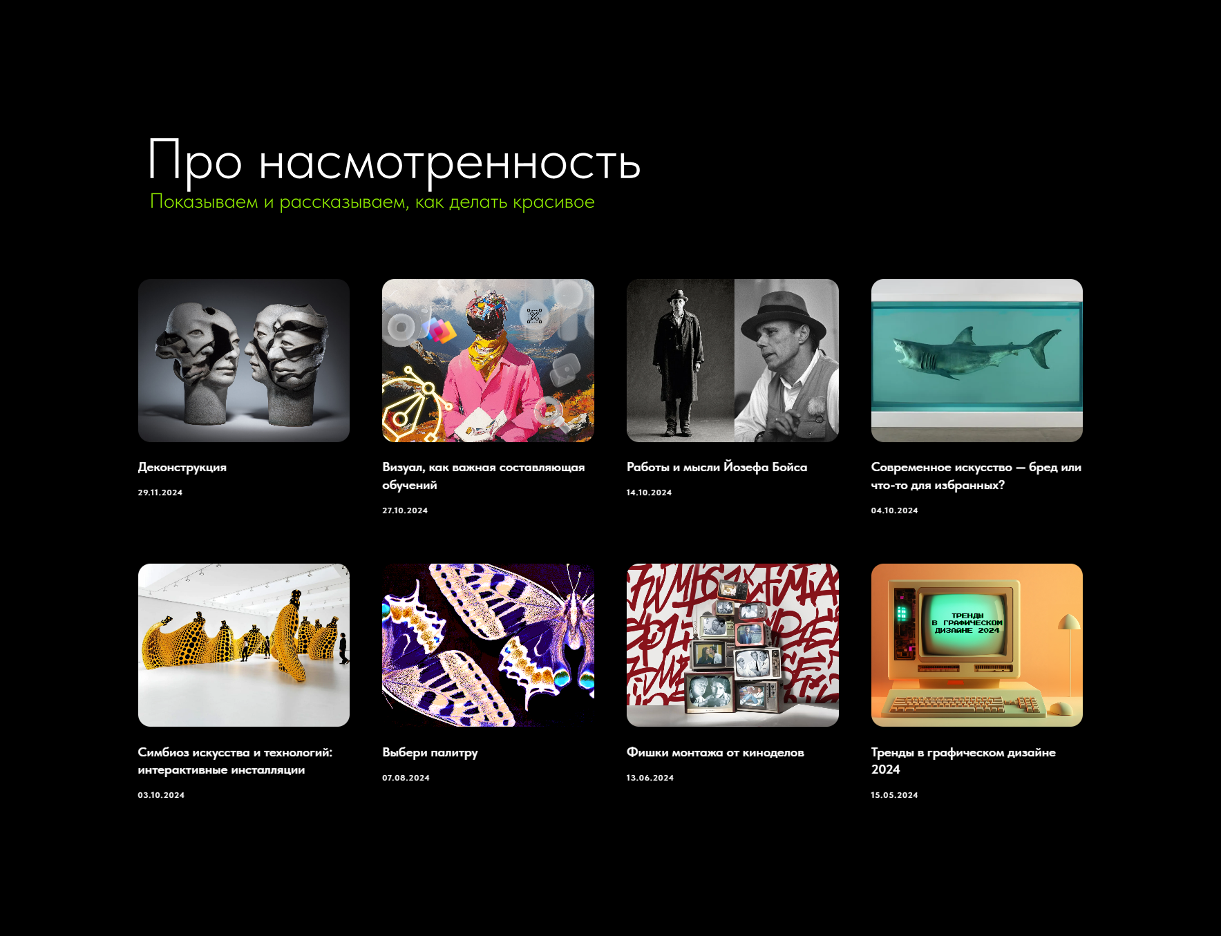 Рубрика "Насмотренность"